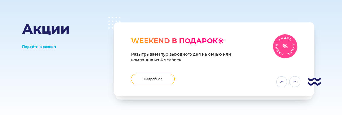 /users_files/atwinta/16 Оффер.png